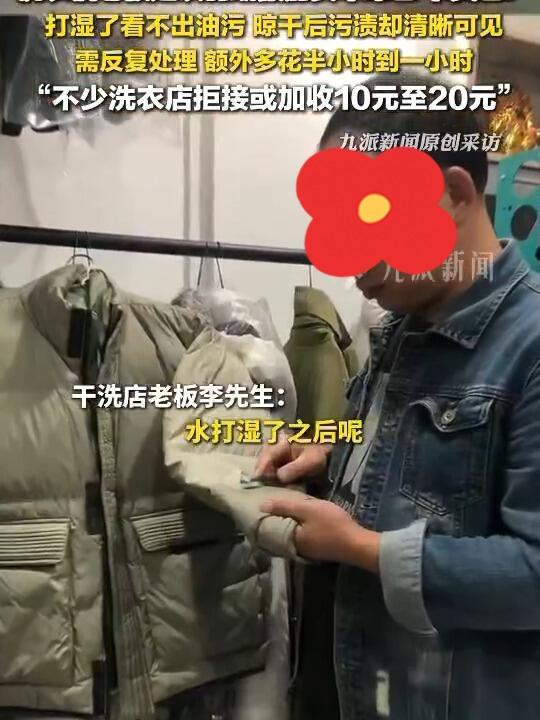 干洗店老板爆羽绒服避坑真相：这4种颜色洗不干净还费钱，网友直呼踩过雷最近，