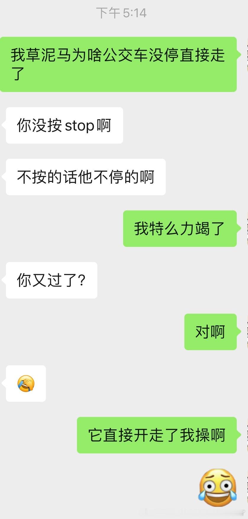 我公交车坐过站就算了往回坐又特么坐过了今天就是神人来了也绷不住