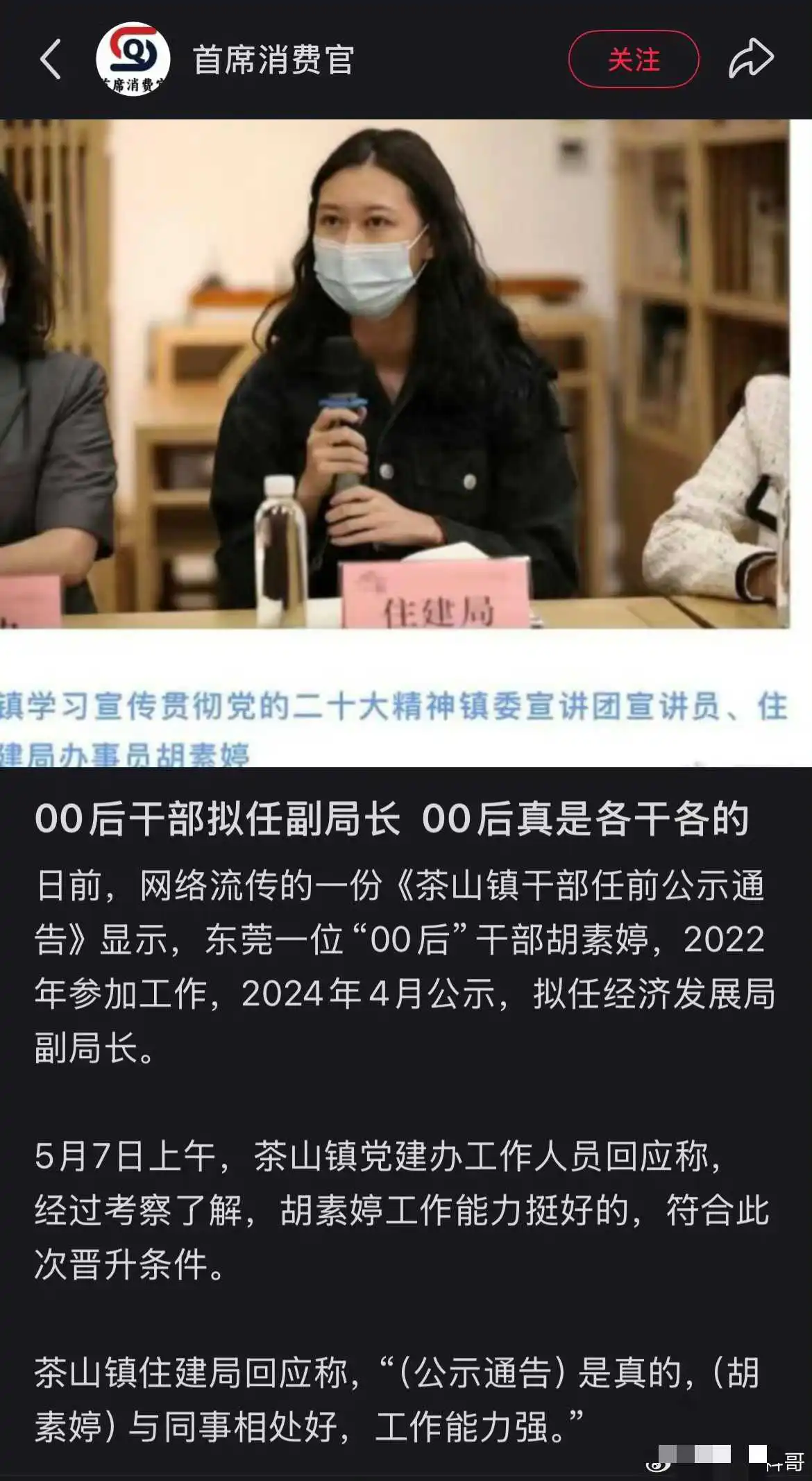 真炸裂！00后已经达到这个高度了？