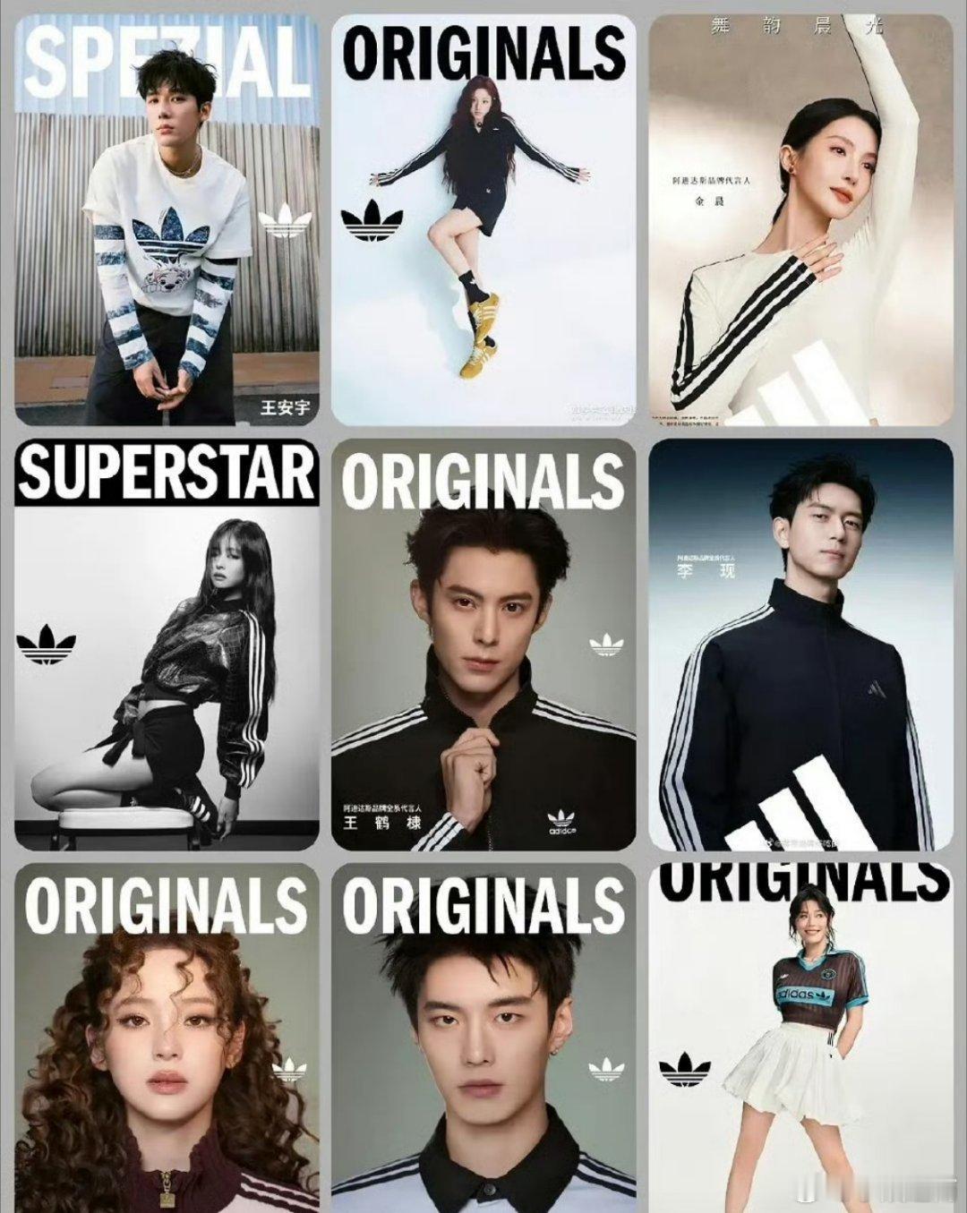 网友提问：杨紫能不能融入阿迪达斯家庭