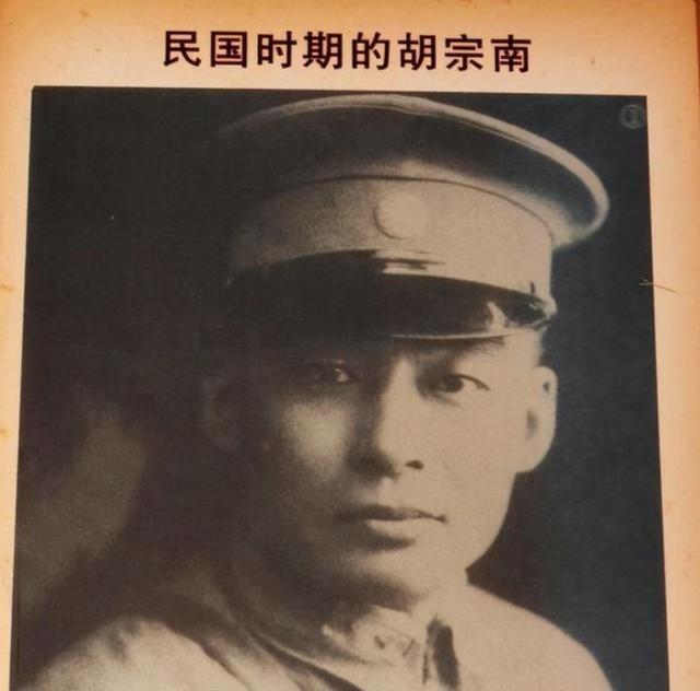 1936年胡宗南爱上了黄鹤云，听说她已有丈夫时，胡宗南给了她1000大洋，说：“