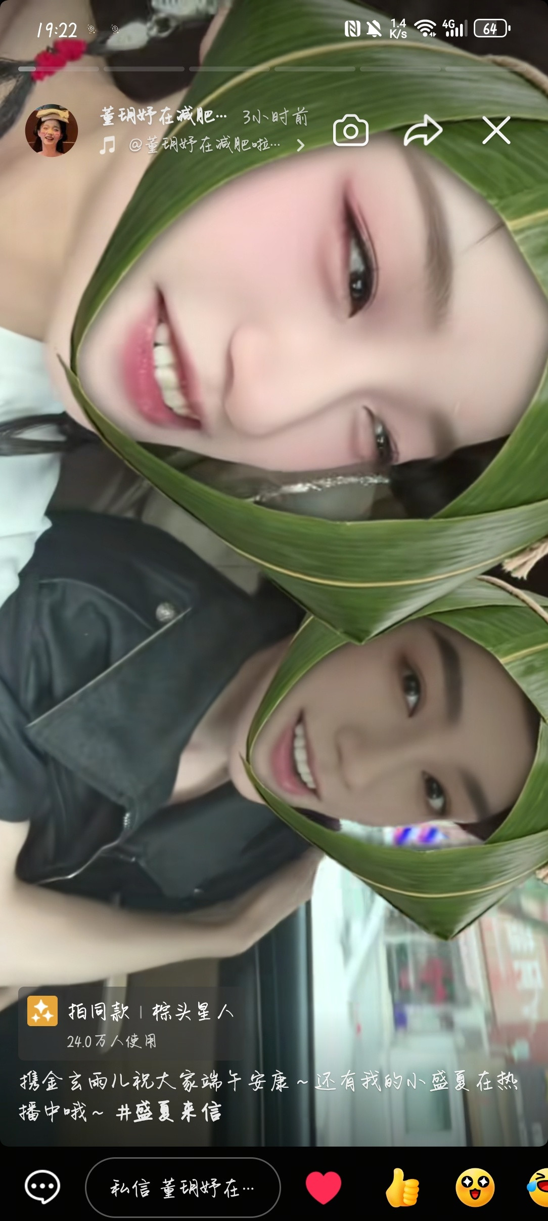 卧槽我父母的端午祝福