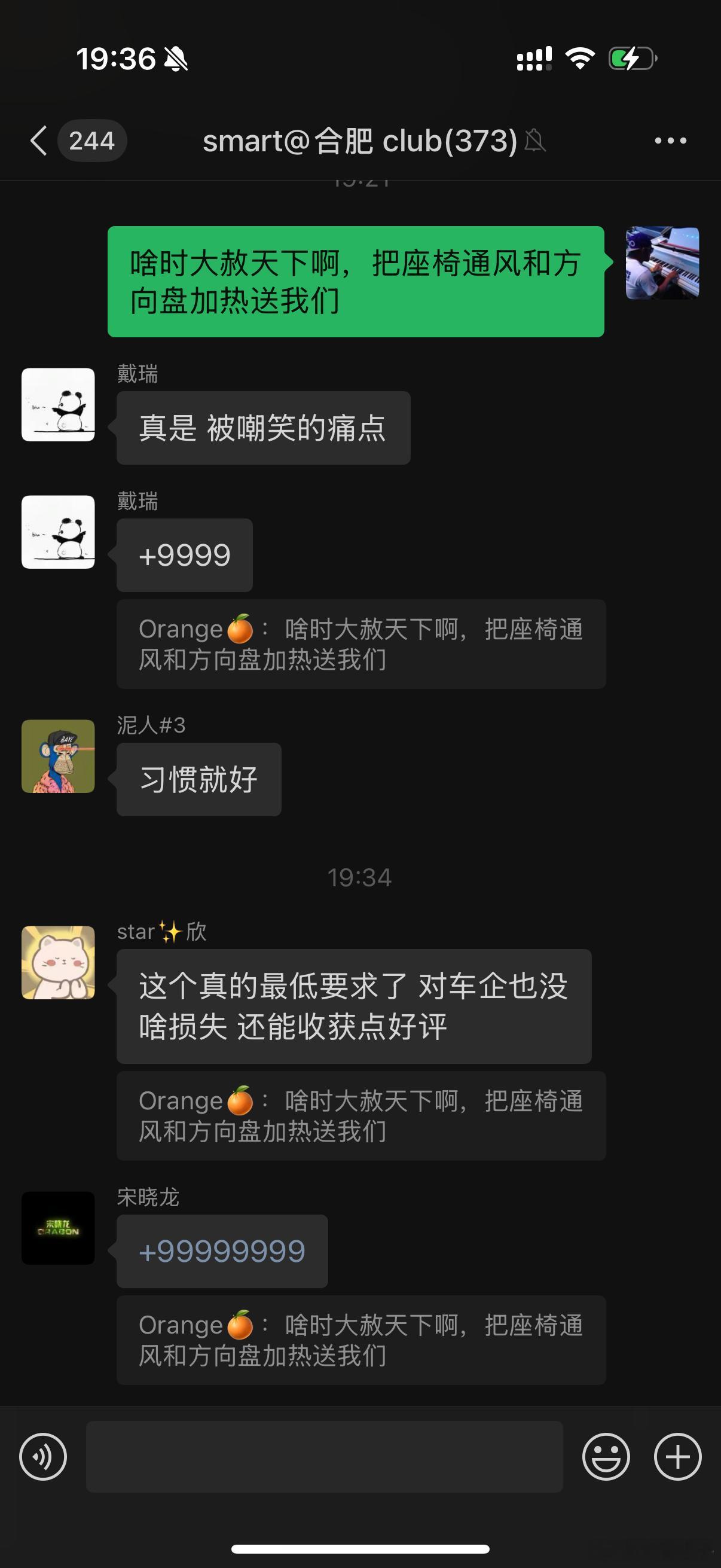 像Smart这样、座椅通风方向盘加热单独收费的车企不多了吧[捂脸哭]老车主价格背刺