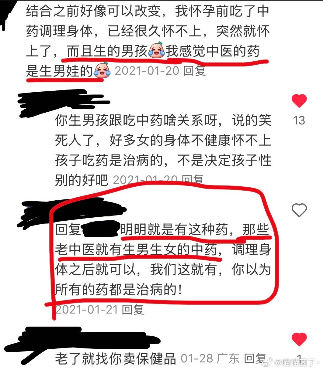 有这种人存在，保健品永远不缺市场