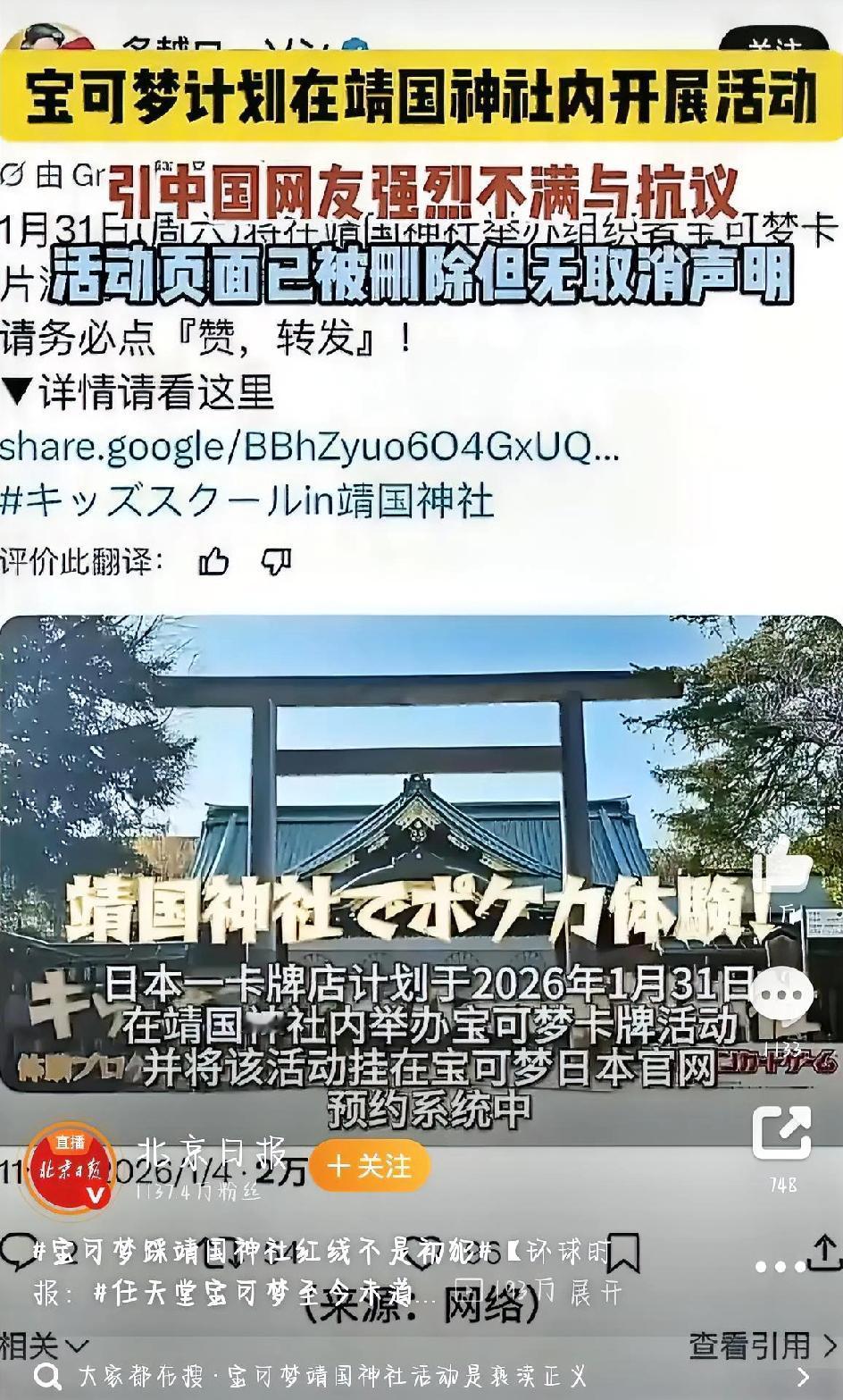 宝可梦这回可真是捅了大篓子。这个伴随很多人长大的动漫游戏IP，最近因为踩到历史红