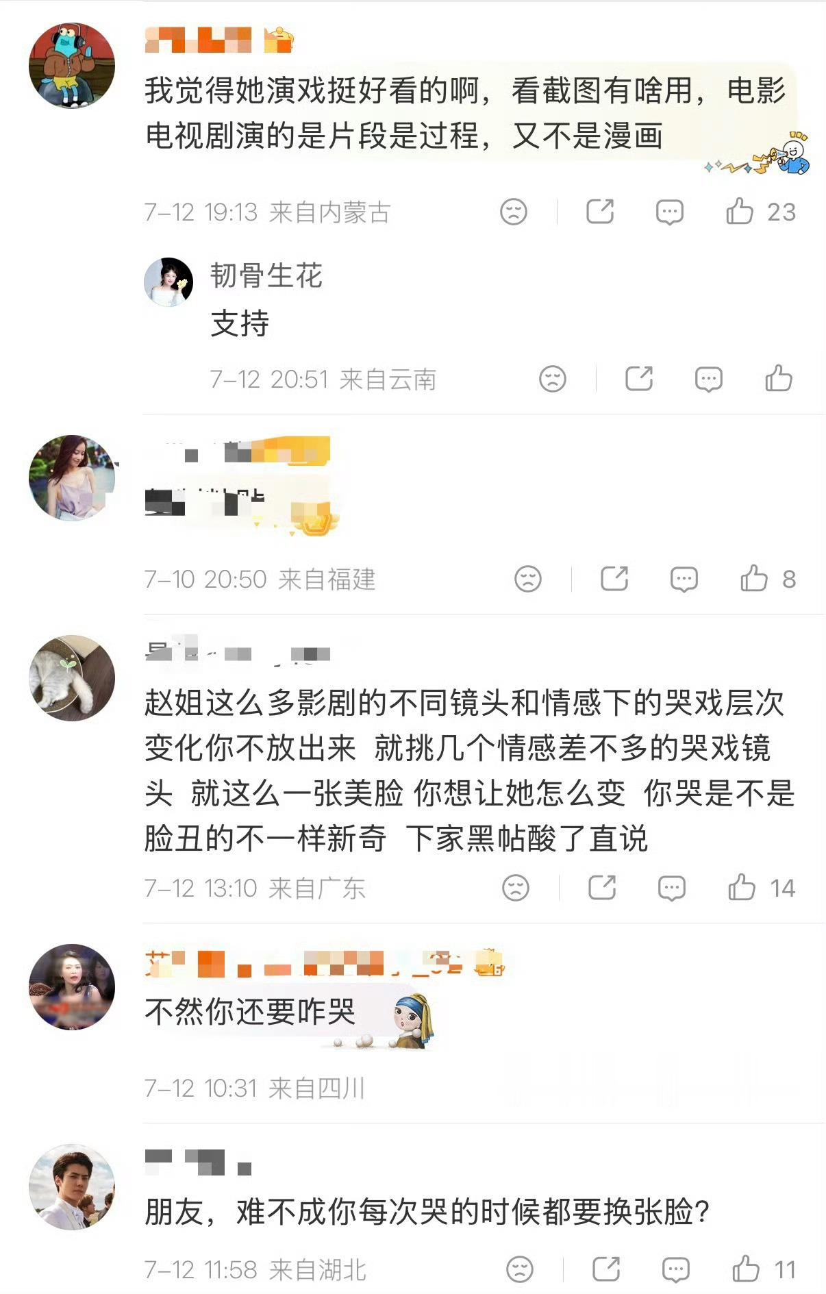 赵丽颖的顶级路人缘😂博主想踩赵丽颖结果评论区前排全是给丽说话的