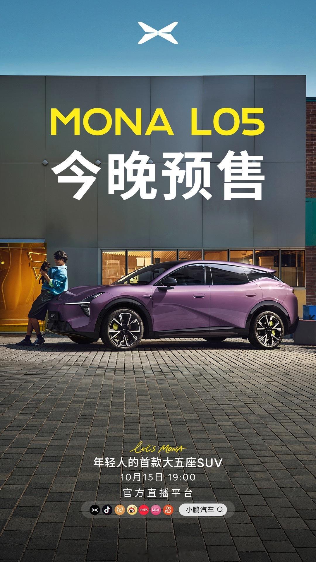 今晚MONAL05预售发布会，大师兄不讲，娜娜来讲他远程给了2个信息：1、MO