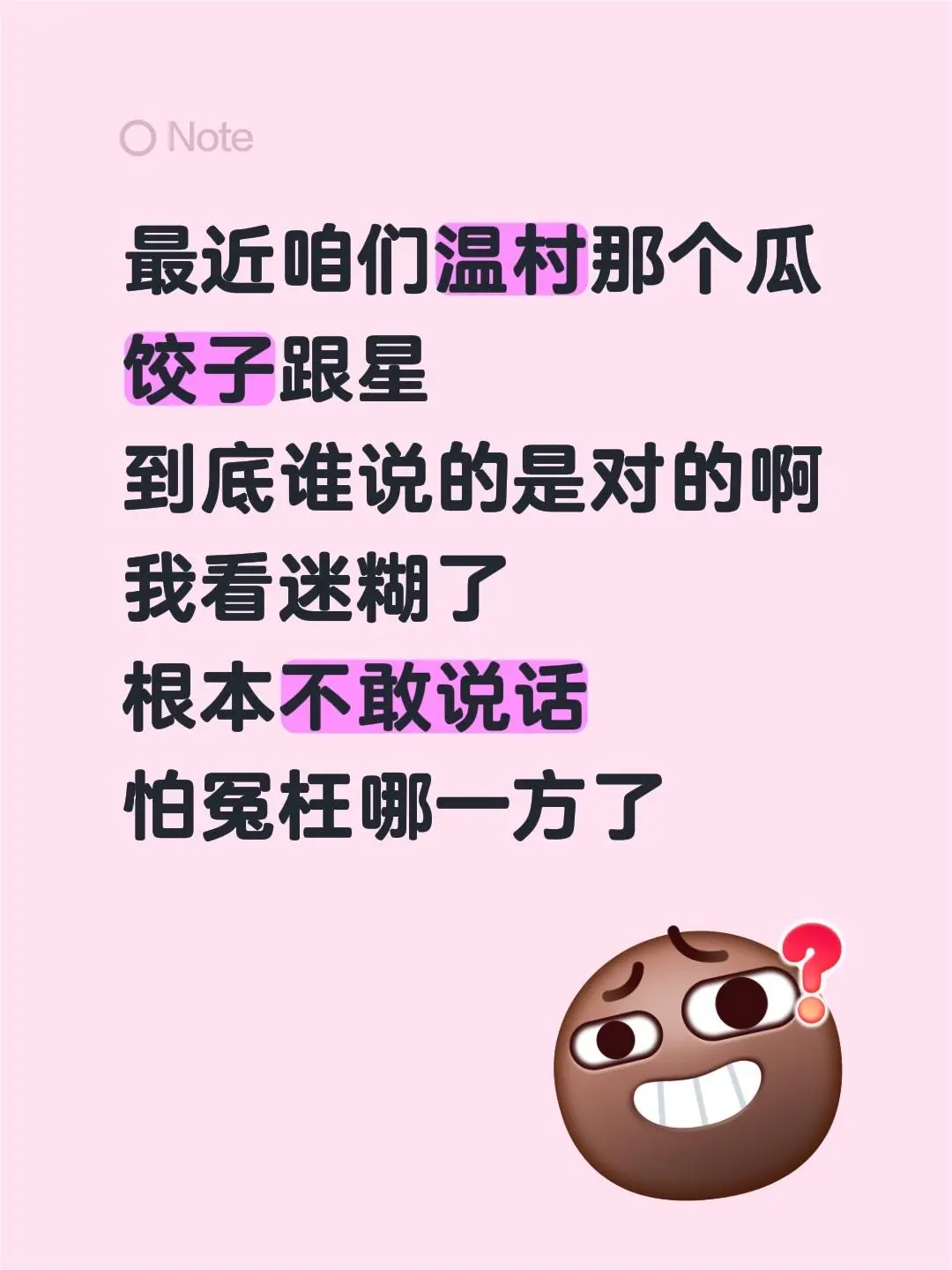 温哥华。最近咱们温村那个瓜 饺子跟星 到底谁说的是对的啊 我看迷糊了 ...