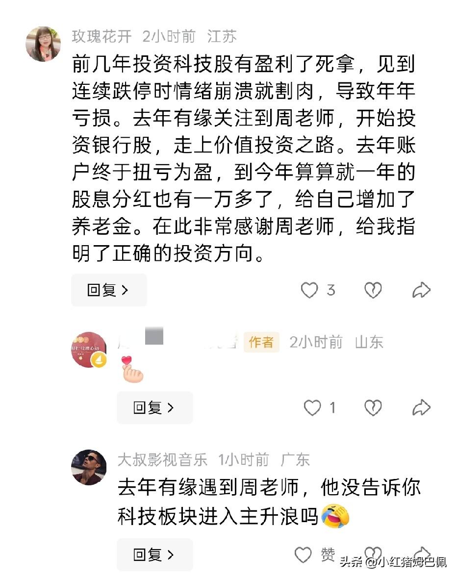 哈哈哈哈哈哈哈哈，真的笑死我了。在投资行业里，有专门的一门课叫做业绩归因。