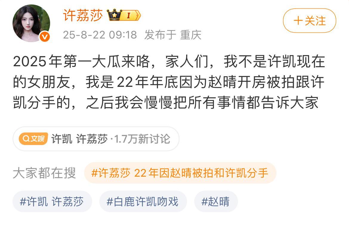 许凯是我见过最爱谈恋爱的男明星，前女友多到可以排队了。这次他翻车的原因竟然是背后