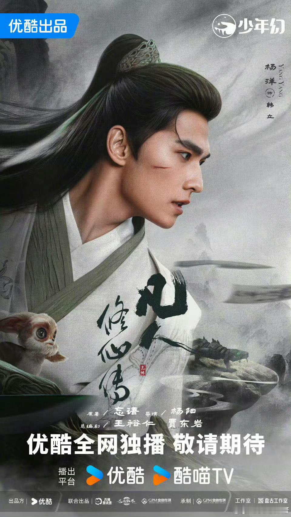 杨洋3部剧都和蜘蛛杠上了杨洋的这三部剧都很好看哦，蜘蛛认证欢迎大家来看电