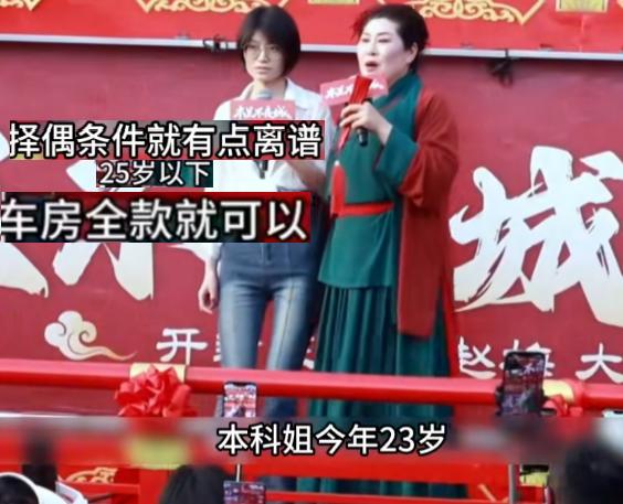 23岁本科小姐姐上台相亲，择偶标准直接把全场整沉默。硬性要求男方25岁以