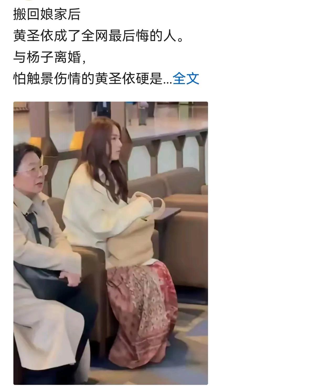 黄圣依：明明是实力派，偏偏养成了依赖派黄圣依是以清纯风出道的，她的软弱曾抓狂过