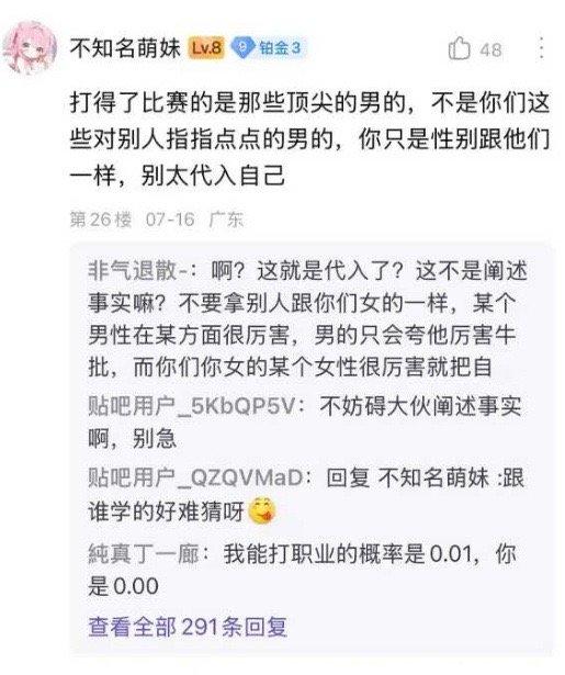 啊？那些每次喊着“我们欢聚在这里为一名女性的成功而欢呼”都是谁啊，好难猜啊​​