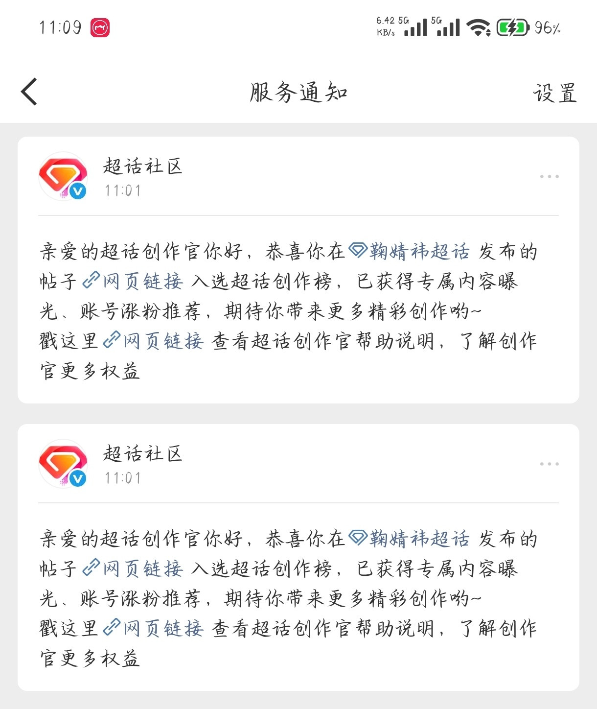 不错，一下子两条