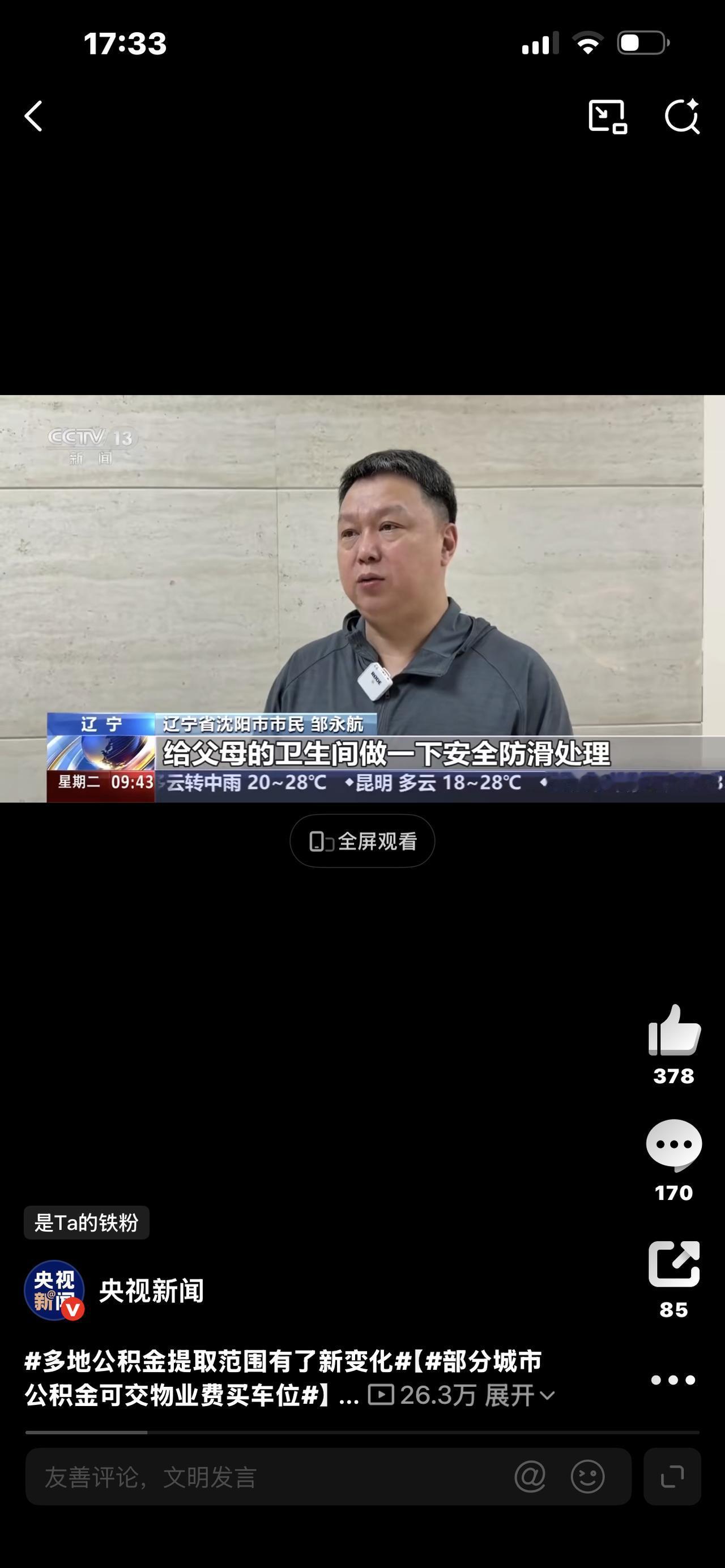 交了十几年公积金的注意！全国多地提取范围全面改版，千万别再以为公积金只能买房还贷