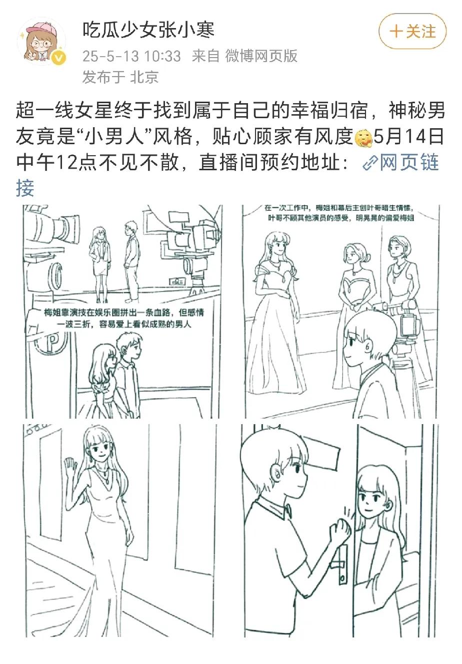 今天娱乐圈最大的瓜！感觉指向性很明显了，但是千万别说名字。[笑着哭]