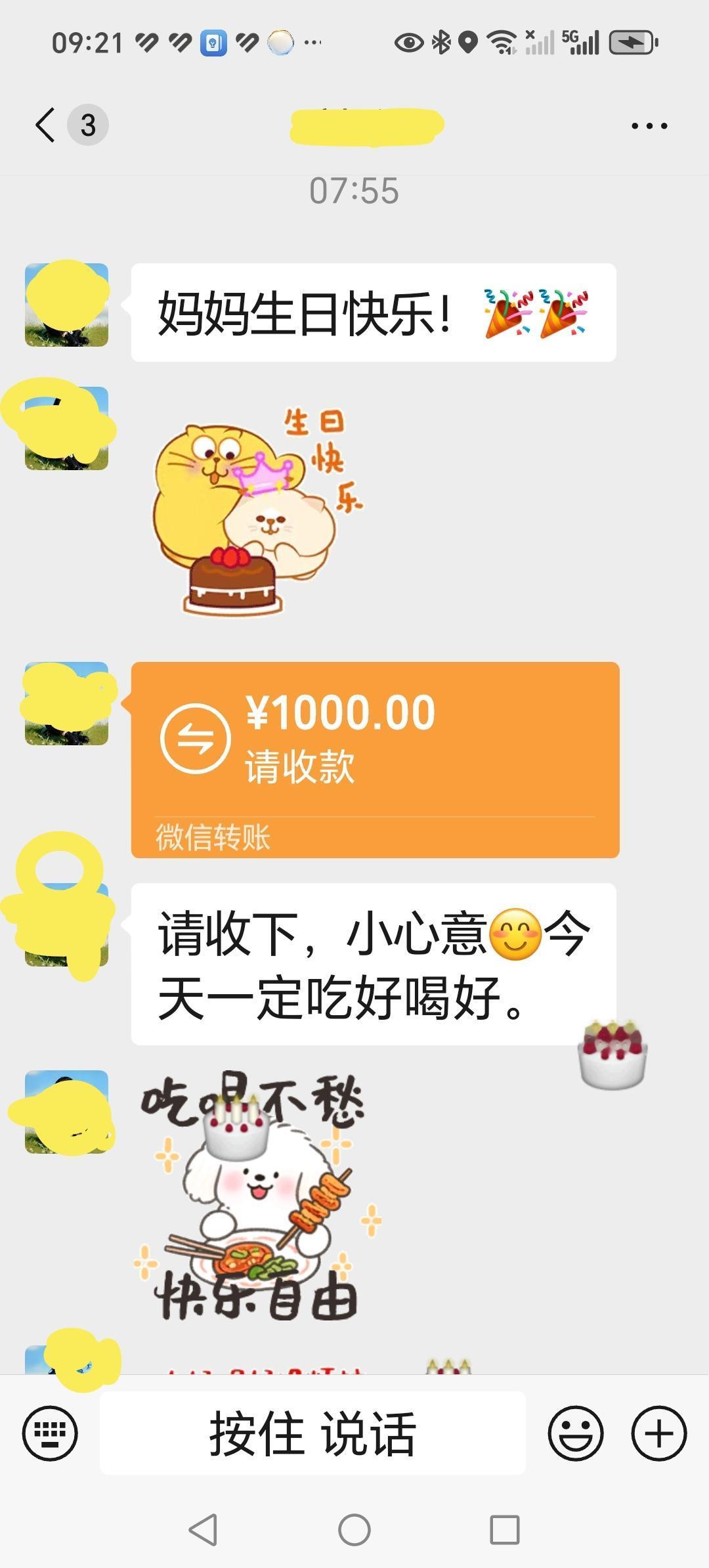 昨天一大早儿，就收到了闺女的生日红包，还叮嘱我吃好喝好！记得在2023年底