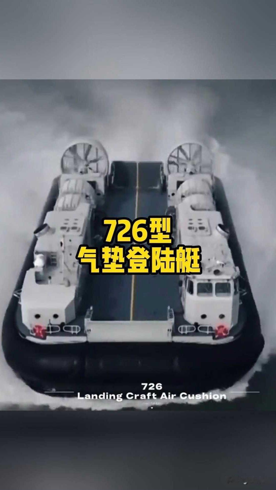该艇长约33米、宽约16.8米，满载排水量约160吨，最大载重50-60吨，可搭