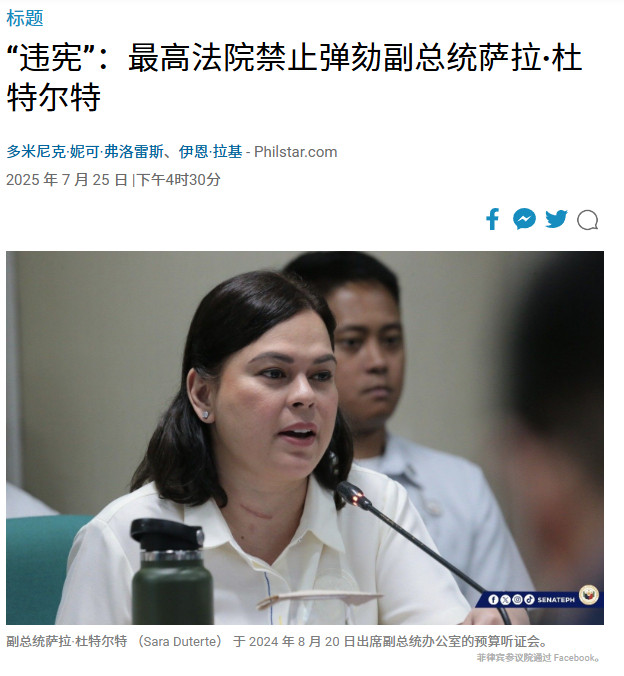 惨败之后，他开始说软话了。菲律宾总统马科斯在7月28日最新发布的国情咨文里，对“