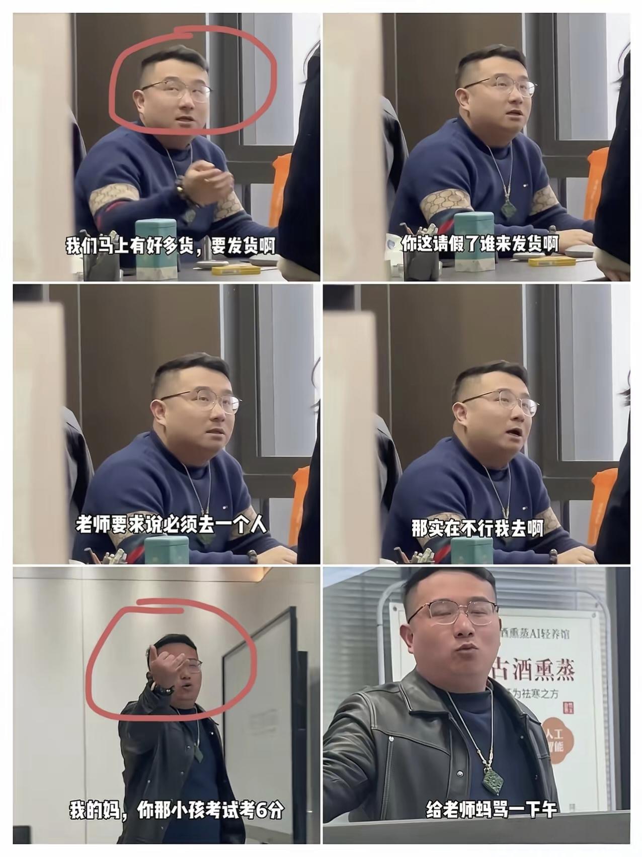 老板替员工开家长会，回来脸都气红了：你家孩子考6分，我挨骂一下午啊。网友：这老板