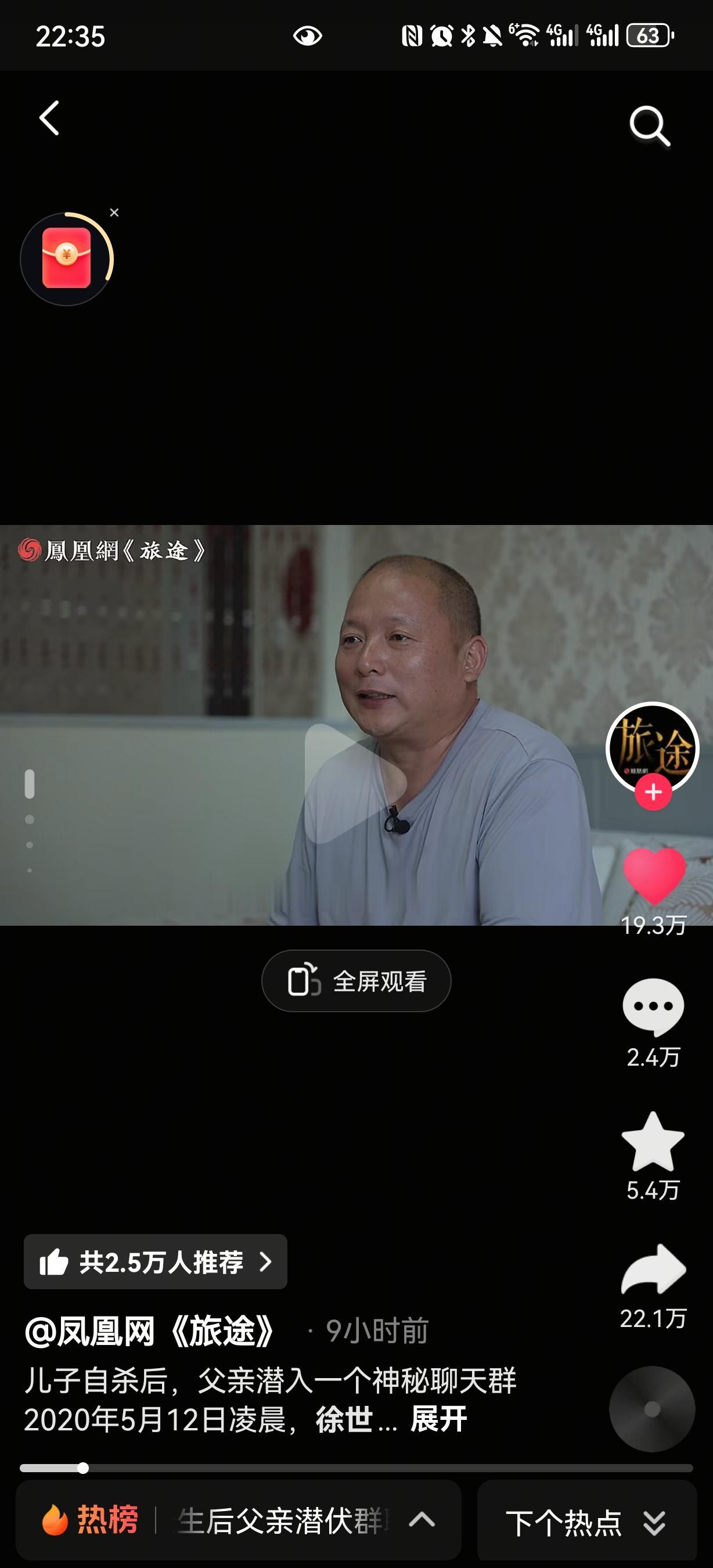 五年前一个普普通通的日子（2020.5.12），年仅17岁的儿子徐浩宇前一天白天