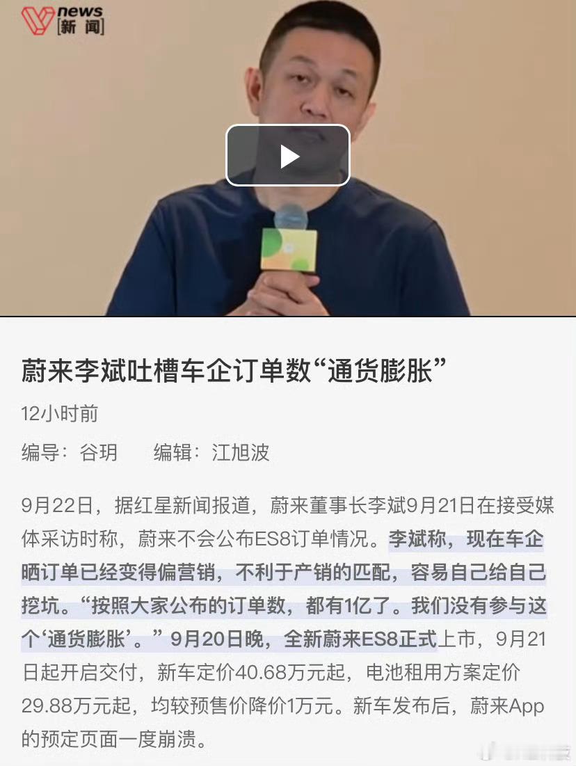现在汽车行业订单数不仅“通货膨胀”，还充满对友商的敌意和拉踩，有些🌶︎🐔还天