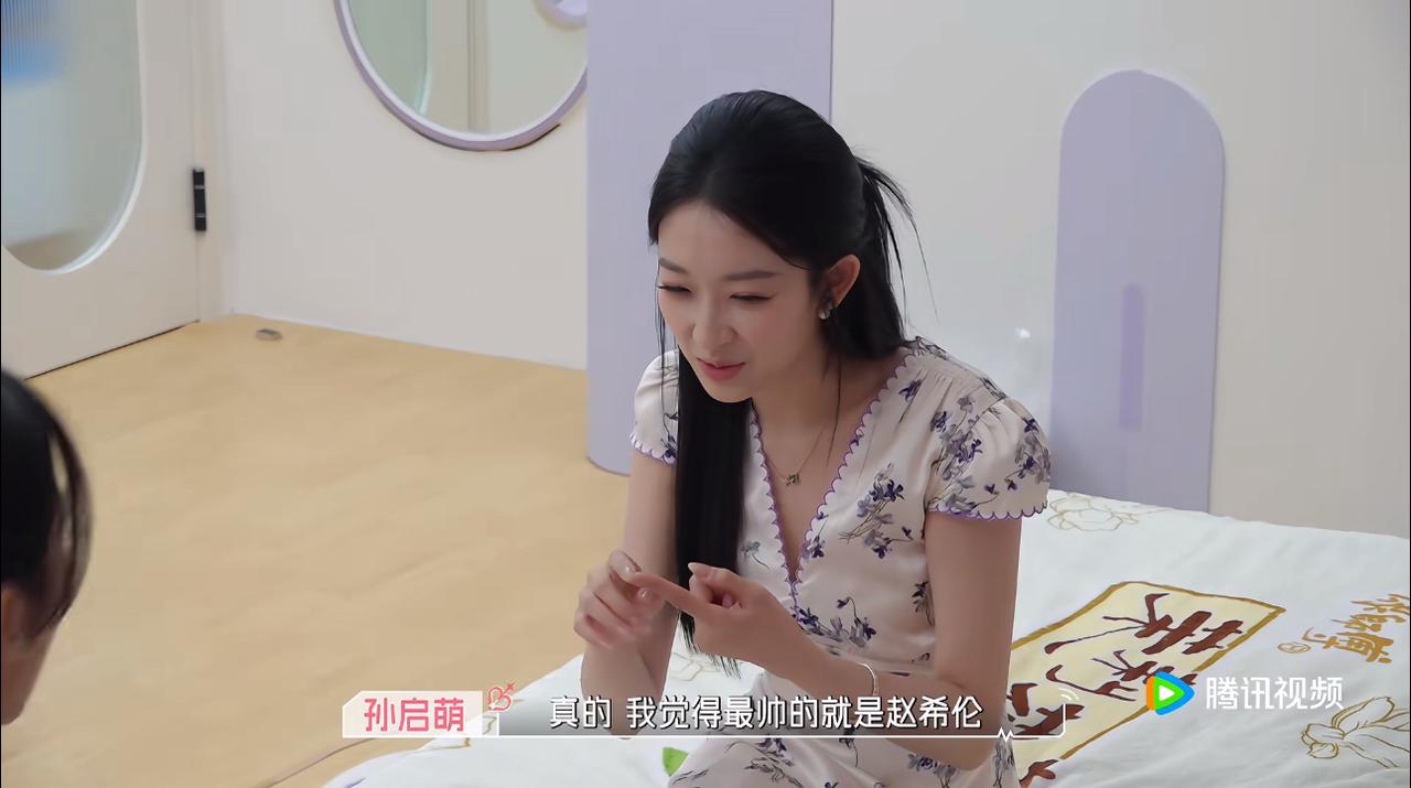 心动的信号：萌萌和潇雨私下排序男嘉宾，审美完全不在一个频道上。这私下聊天也太真