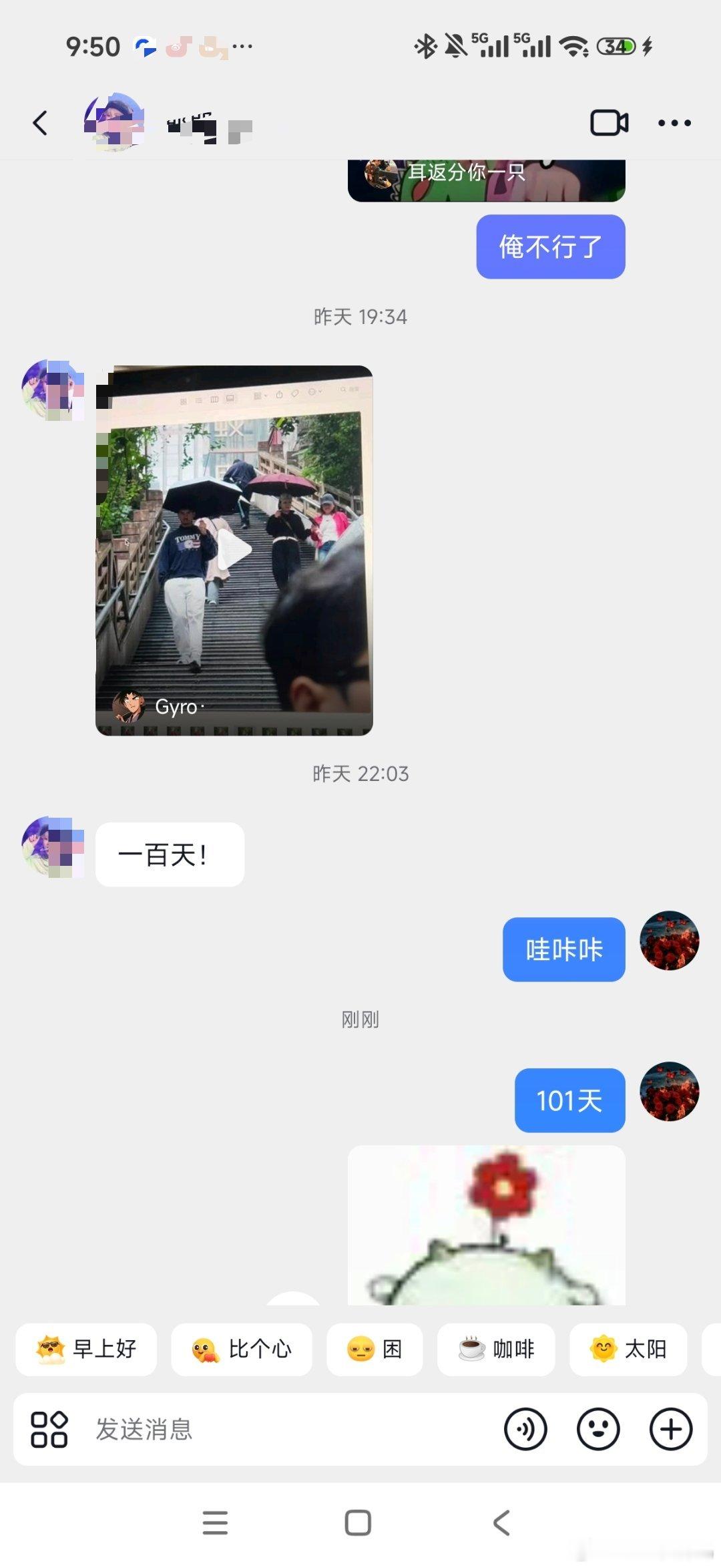 太牛了，我和我朋友抖音续火花续到了100天我们最多是到多少？​​​