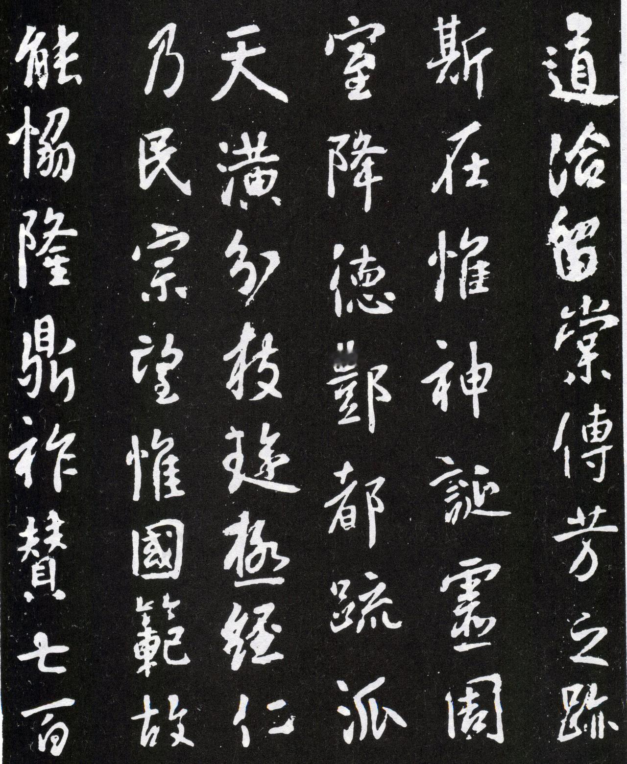 李世民唯一存世书法真迹《晋祠铭》，藏于山西晋祠，以行书刻碑。39个“之”字各具形