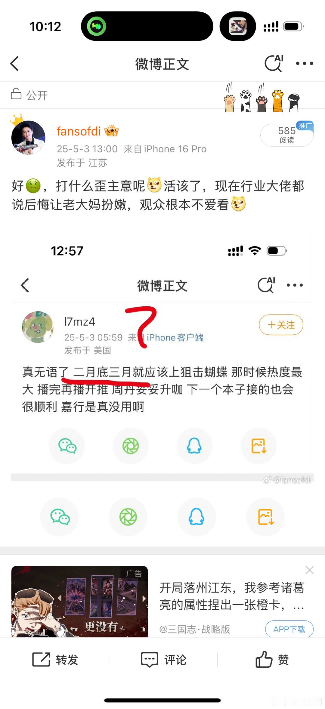 昨天发了那么多条，偏偏这条被偷偷摸摸屏蔽了[doge]​​​
