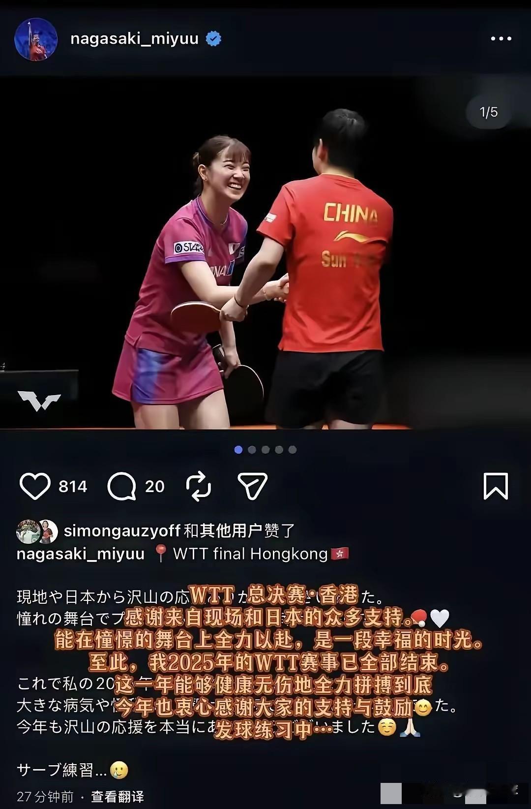 长崎美柚回国发文：感谢莎莎！长崎美柚回国了，特别发文用了一张和莎莎微笑握手的