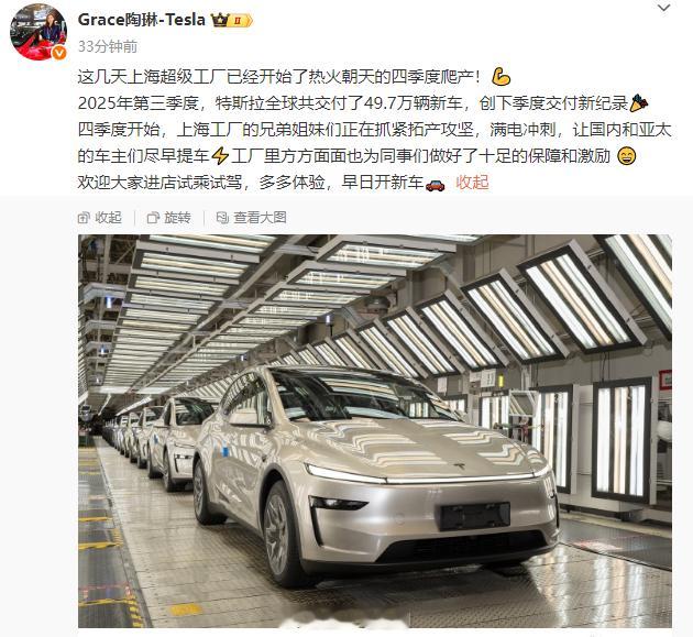 特斯拉这季度卖了近50万辆车，三季度全球交付了49.7万辆车，比市场预期高了近