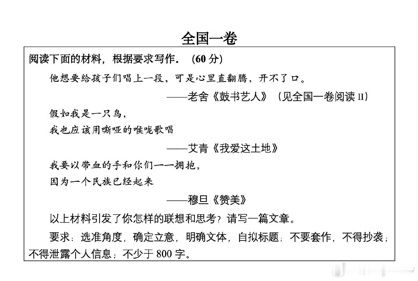 高考语文特别庆幸我是2015年高考的！那一年是最后一批考广东卷的2016年开始广