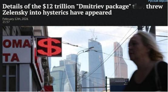 为了换取美国放弃乌克兰，俄要反华？美媒：普京特使送出7份大礼 消息一出来，有