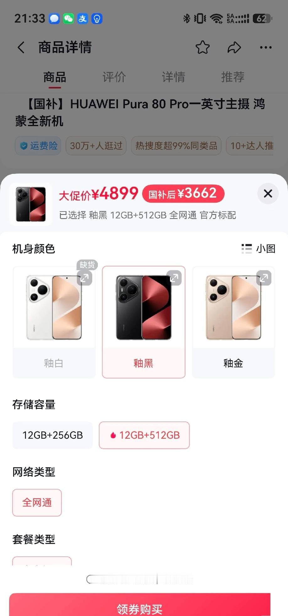 限时大降价！华为pura80pro大降价了！前段时间看还要4500左右，这是