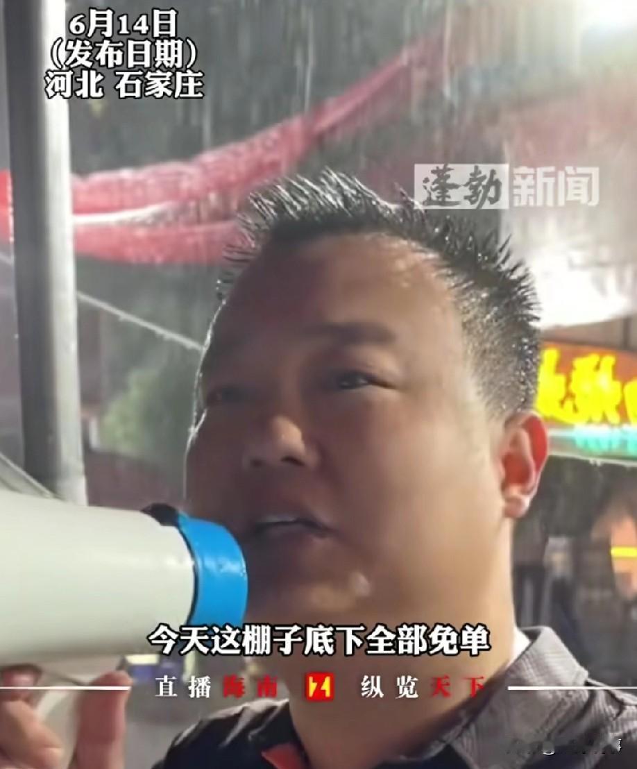 这老板活该发财！6月12日晚，山东德州一家烧烤店正热闹着，突然狂风大作，桌椅都