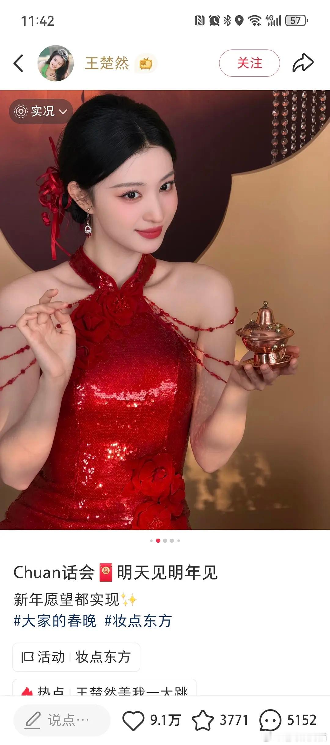 这有没有水分，怎么全是夸王楚然的