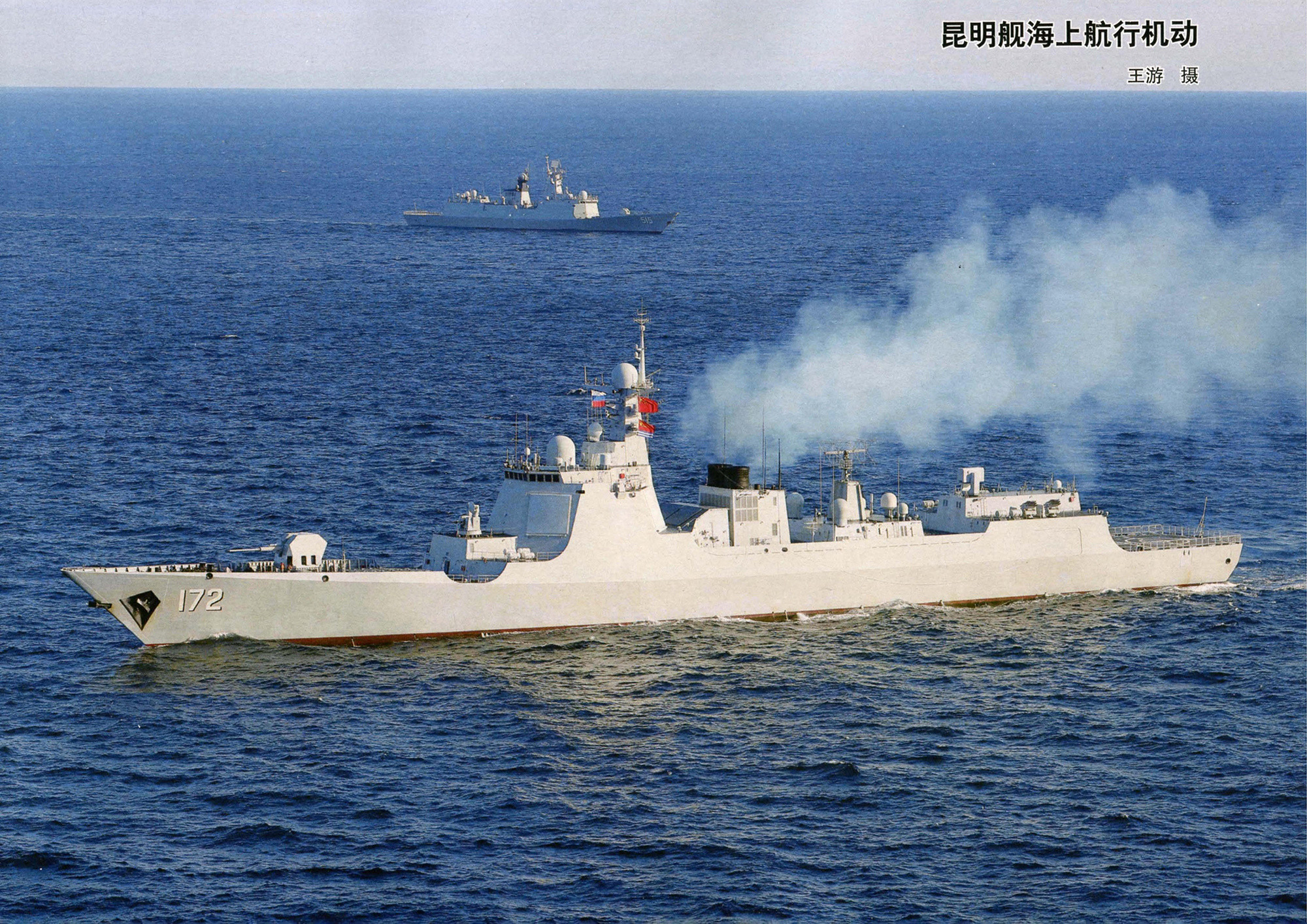 终于！052D首舰将首次前往亚丁湾052D首舰昆明舰，即将和054A岳阳舰、90