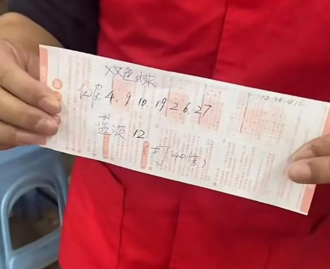 这是2.25亿得主亲笔写下的号码：正是这组6+1和括号中特意标注的“打40倍”让