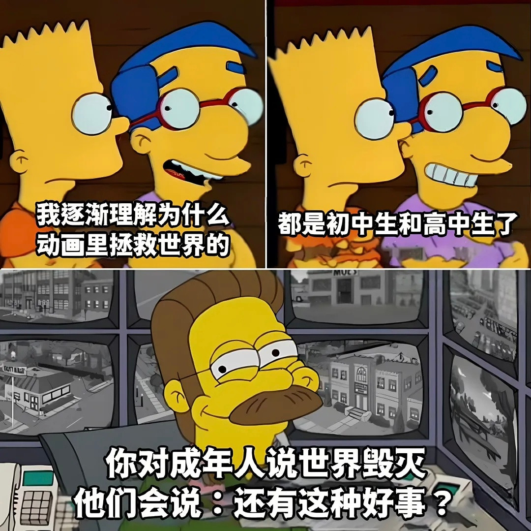 成年人：麻溜的择日不如撞日就今天吧meme​​​