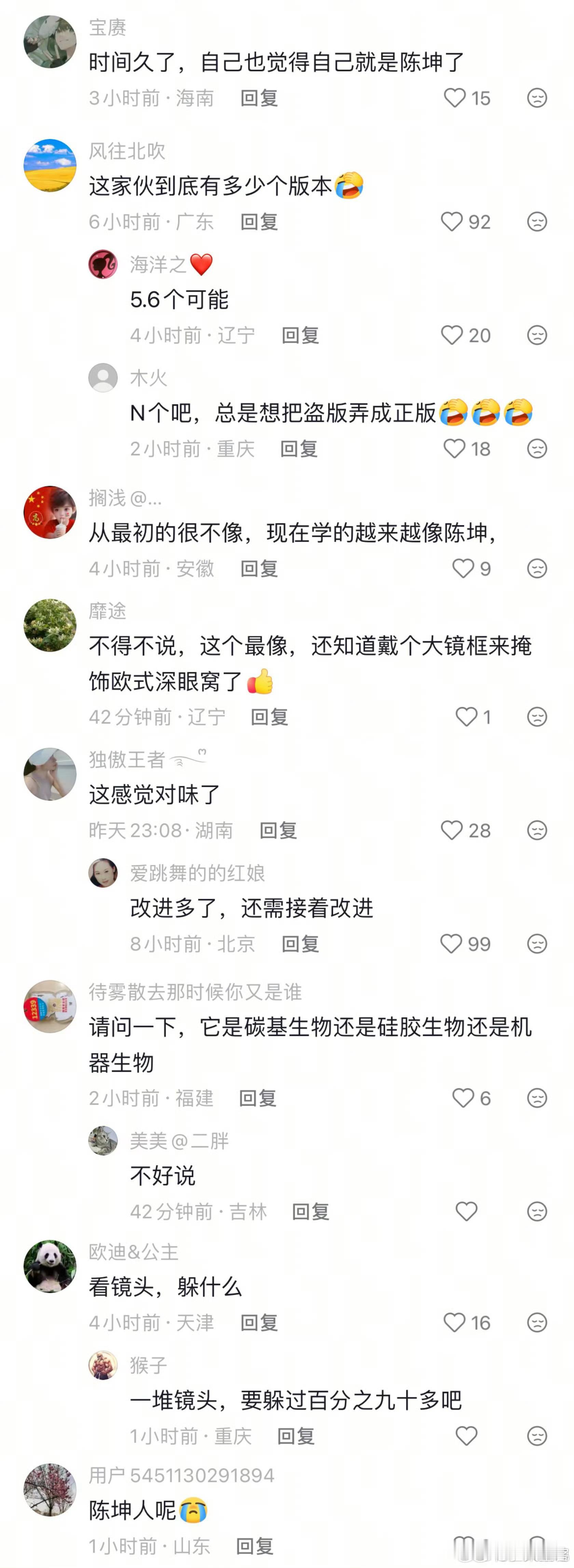 网友说陈坤被替换了中国有自己的侃爷威斯特（被替换版