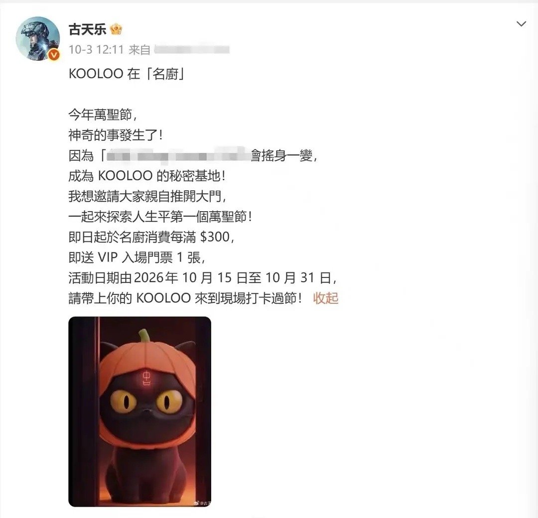 古天乐真没钱了？开始接商务古天乐是真没钱了吧！什么活都接了。新片票房惨败，古天乐