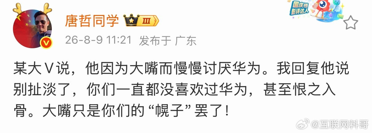 因为余承东而讨厌华为的，就是个幌子！