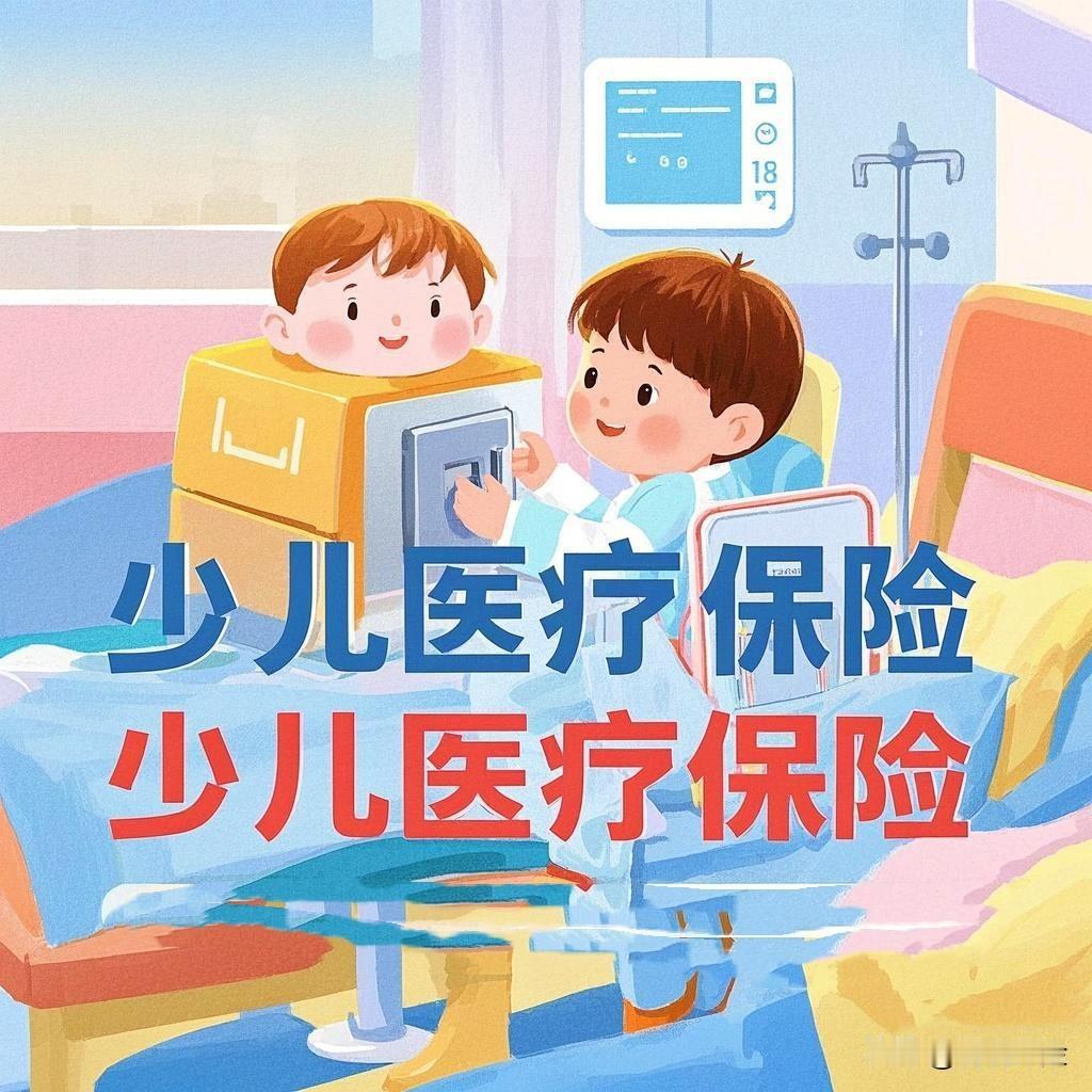广州医保的不公平待遇发生，这种制度是否合理？事情是这样，孩子是去年6月份出生的