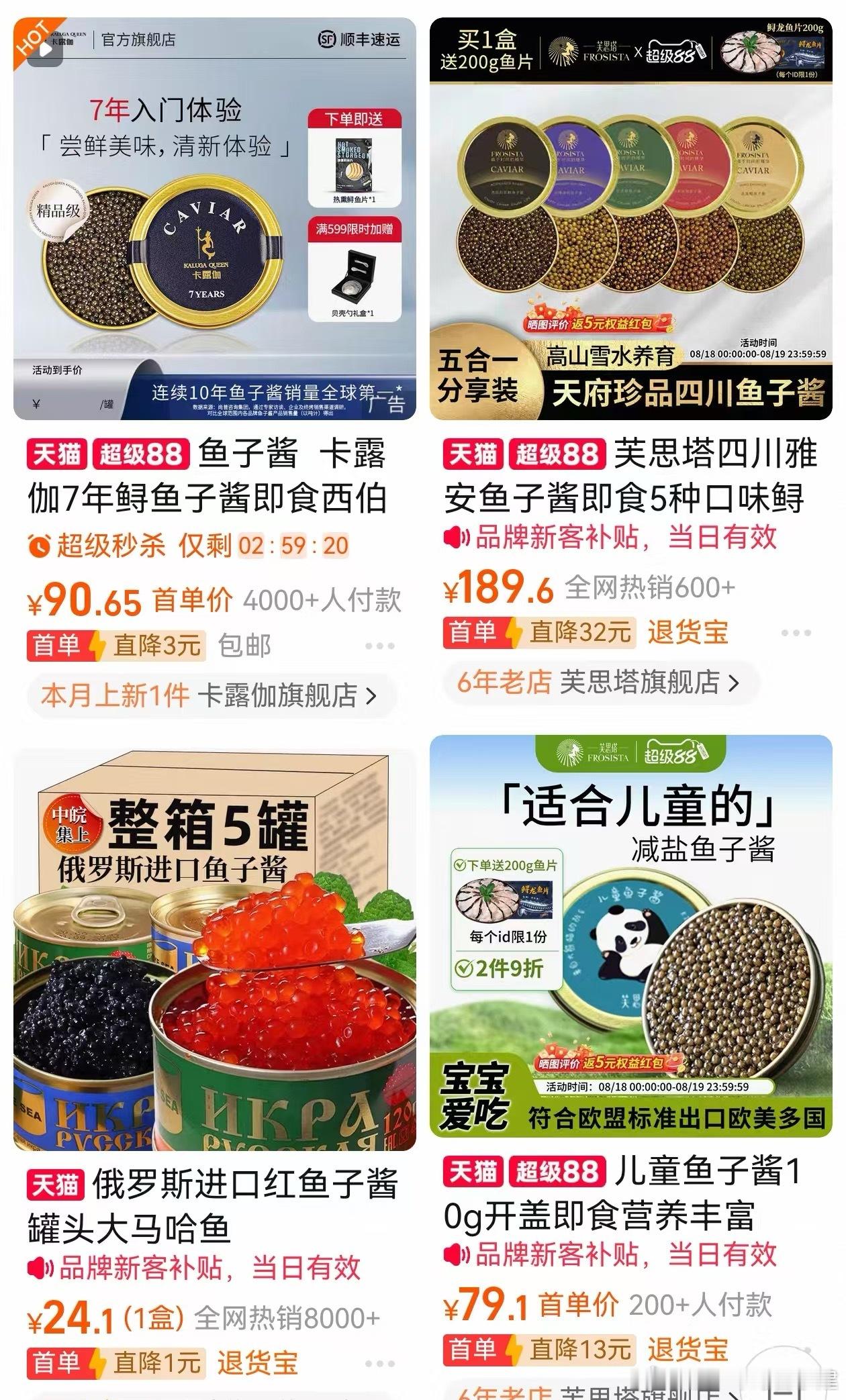 鱼子酱这么便宜了吗？年少无知的我当年去欧洲旅游吃的贵的要死的鱼子酱是吃个寂寞吗[