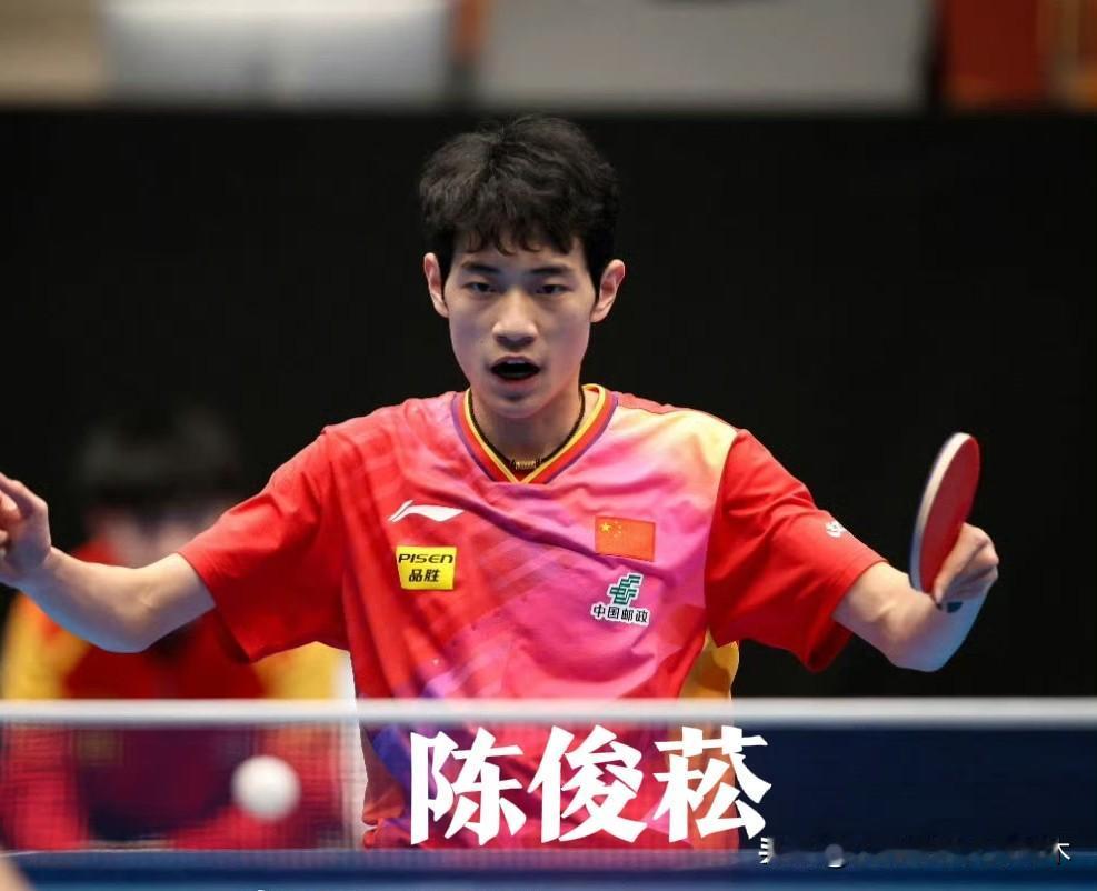 陈俊菘终于不用从资格赛开始打了！国际乒联公布了最新一周世界排名，国乒20岁小将