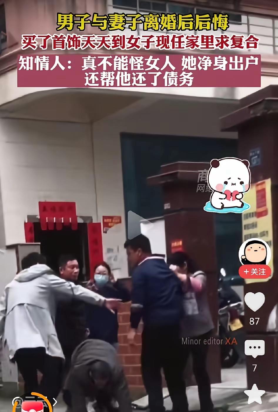 早知如此，何必当初呢？男子和老婆离了婚之后又非常的后悔，前妻已经跟别人结婚了，他