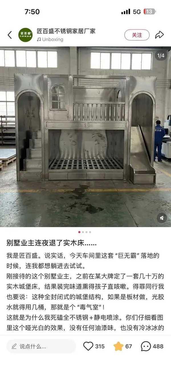 一床传三代，人走床还在！