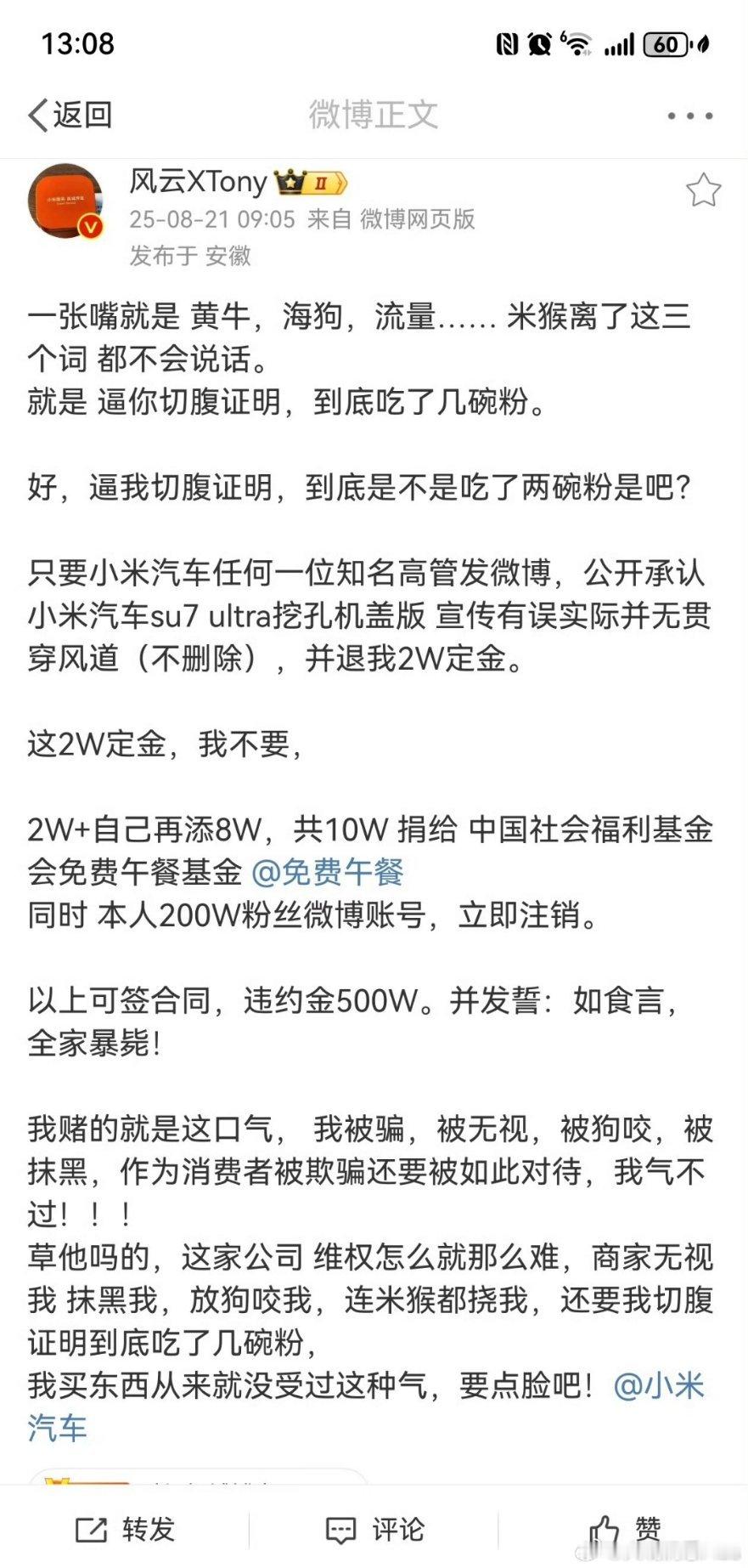 遇到这么刚的博主，那些KMl现在还敢说话吗？​​​